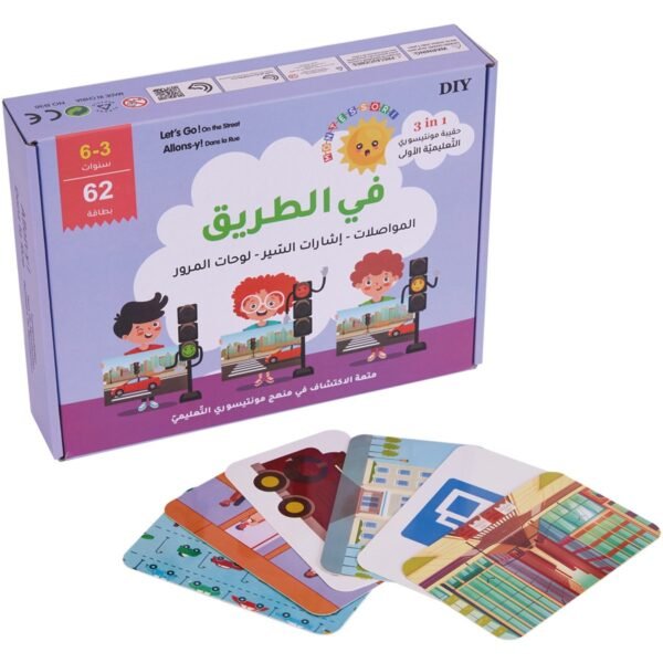 Montessori Arabic road toy